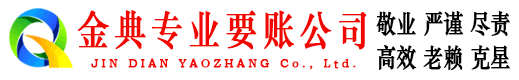 滕州要账公司